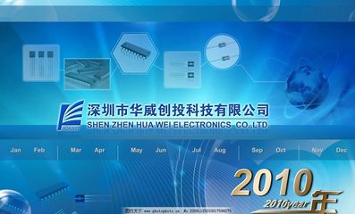 電子科技臺歷封面圖片 科技與時間的完美融合