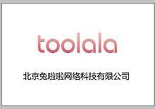 北京兔啦啦網絡科技 深耕網絡科技領域，引領數字化創新潮流