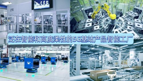 中興南京濱江工廠再獲殊榮，榮膺工信部“卓越級智能工廠”稱號