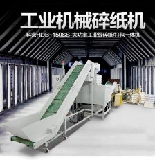 智能一體化包裝解決方案 全面解讀折蓋封箱打包一體機的技術優勢與應用價值